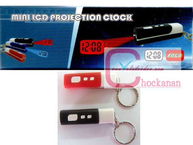 นาฬิกาดิจิตอลพวงกุญแจ mini lcd projector  