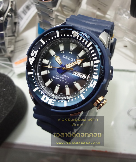 Seiko clearance bluefin tuna